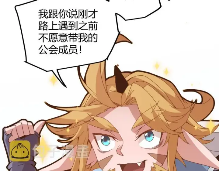 漫画《我来自游戏》第31话 承诺与决心第76张图