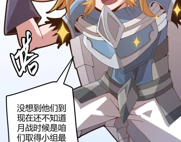 漫画《我来自游戏》第31话 承诺与决心第77张图