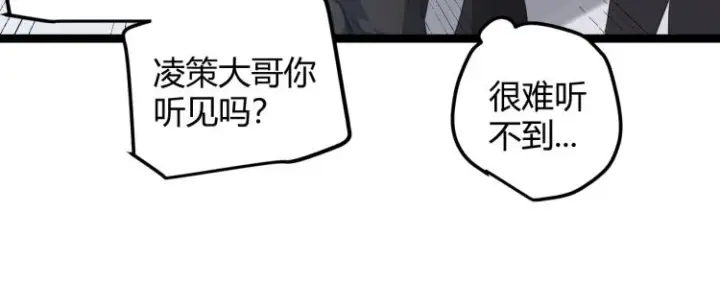 漫画《我来自游戏》第31话 承诺与决心第80张图