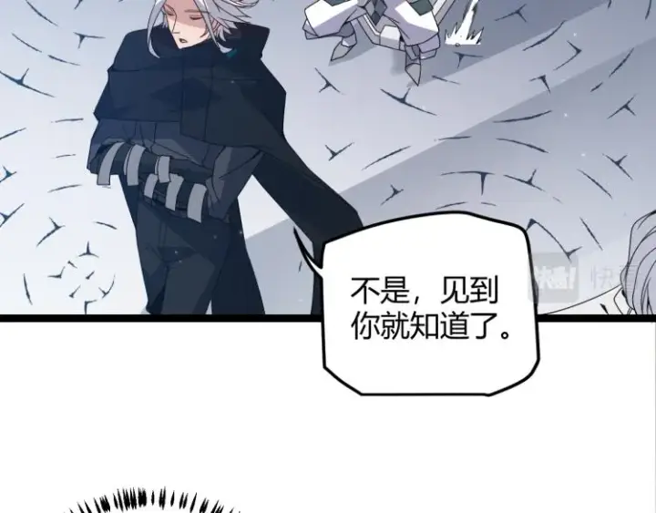 漫画《我来自游戏》第31话 承诺与决心第84张图