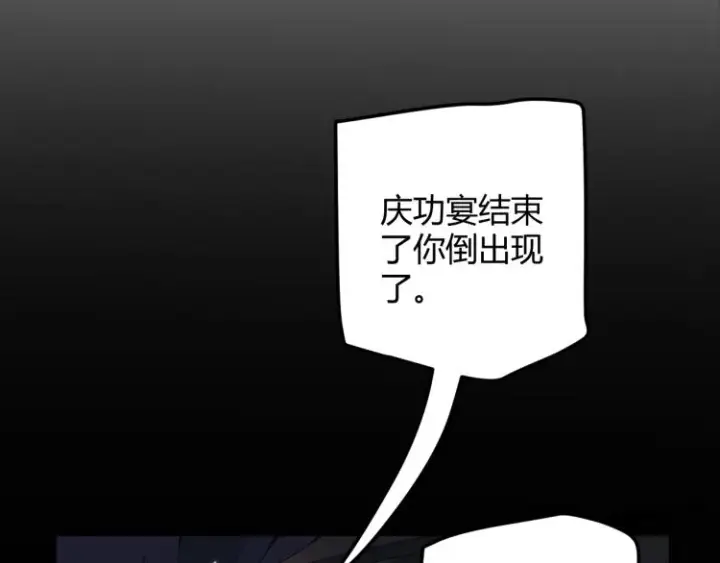 漫画《我来自游戏》第31话 承诺与决心第87张图