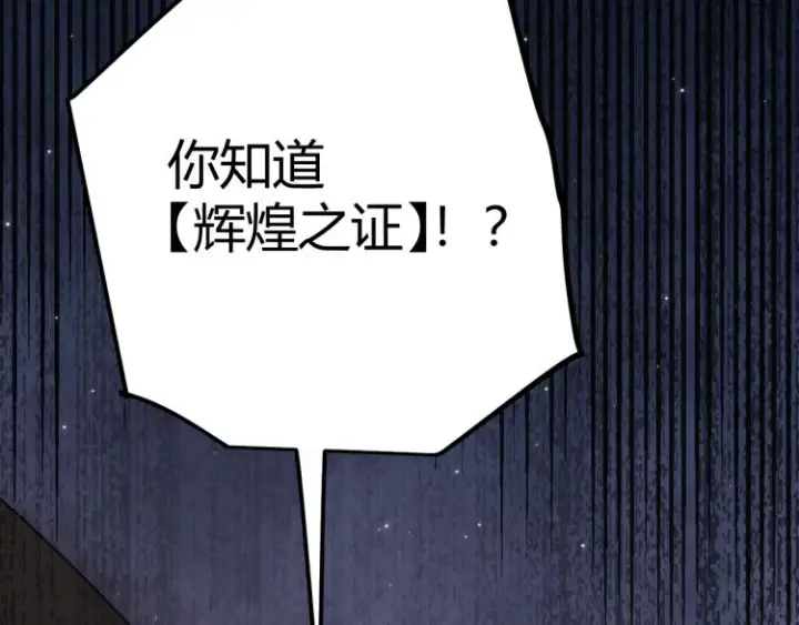 漫画《我来自游戏》第31话 承诺与决心第9张图