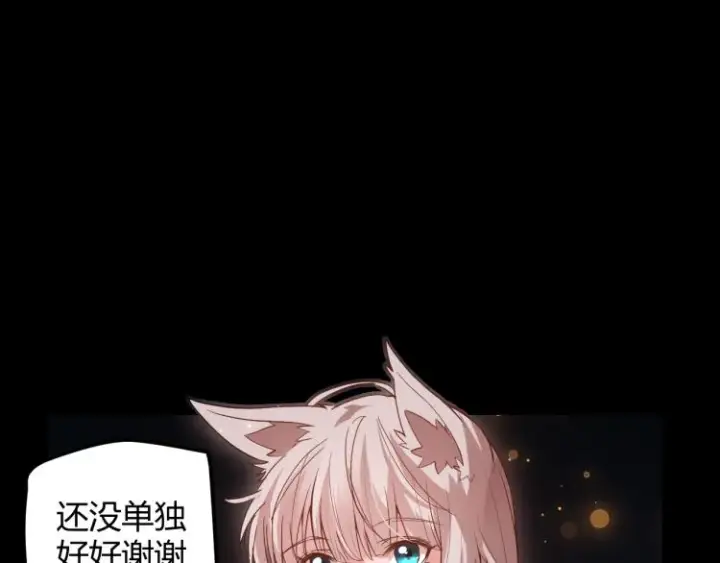 漫画《我来自游戏》第31话 承诺与决心第91张图