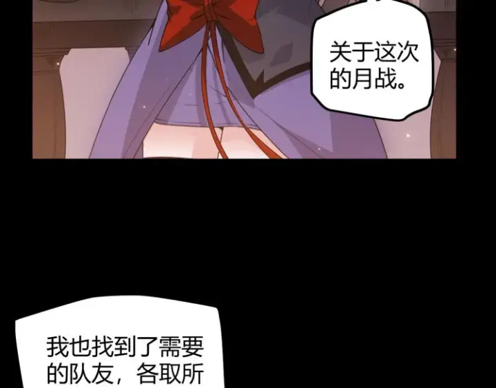 漫画《我来自游戏》第31话 承诺与决心第93张图