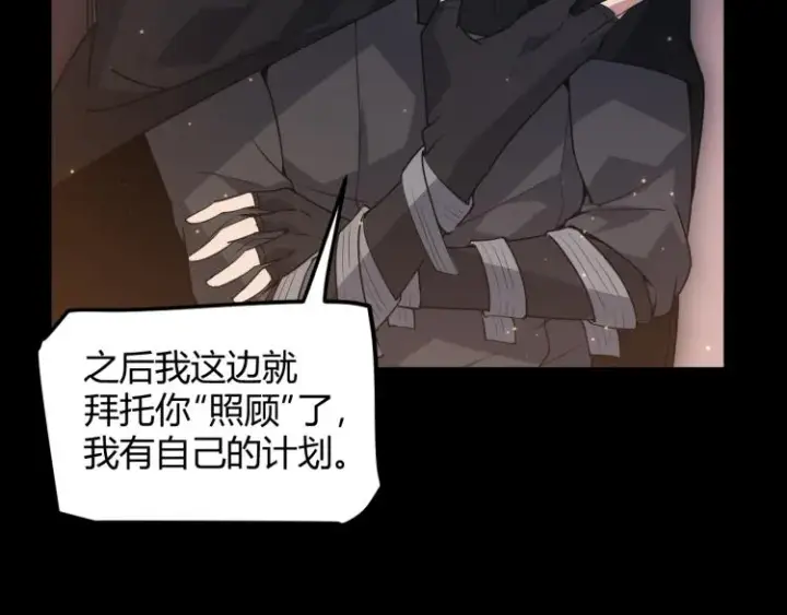 漫画《我来自游戏》第31话 承诺与决心第99张图