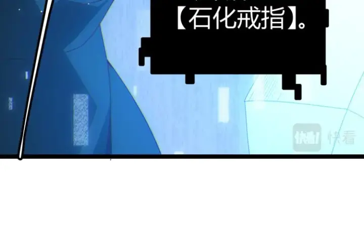 漫画《我来自游戏》第32话 名声小在外第102张图