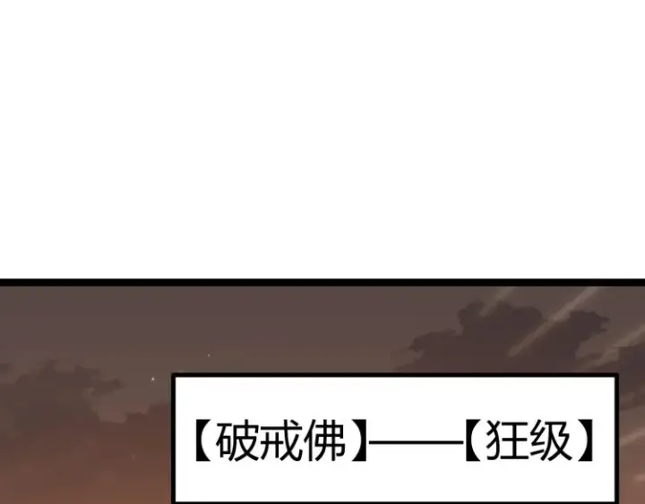 漫画《我来自游戏》第32话 名声小在外第103张图