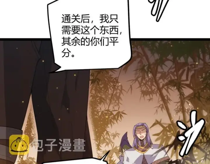 漫画《我来自游戏》第32话 名声小在外第109张图