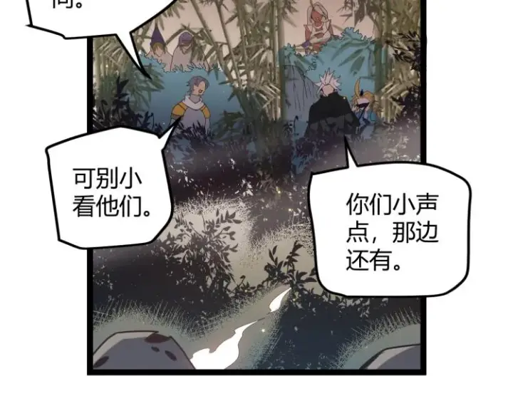 漫画《我来自游戏》第32话 名声小在外第125张图