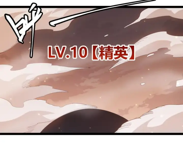 漫画《我来自游戏》第32话 名声小在外第129张图