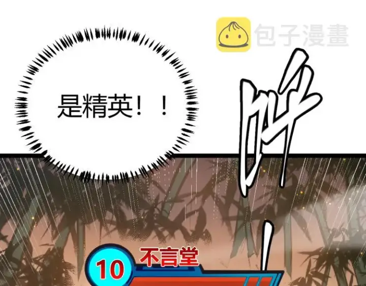 漫画《我来自游戏》第32话 名声小在外第131张图