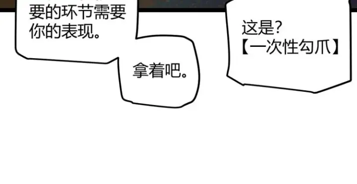 漫画《我来自游戏》第32话 名声小在外第136张图
