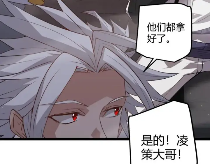 漫画《我来自游戏》第32话 名声小在外第139张图