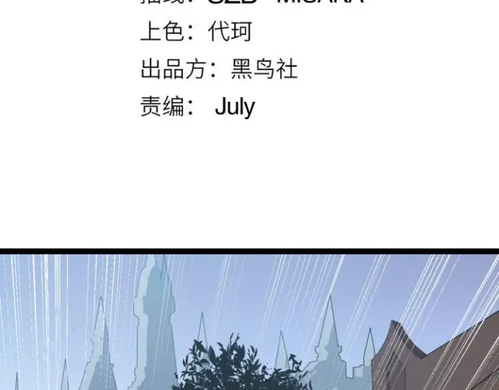漫画《我来自游戏》第32话 名声小在外第14张图