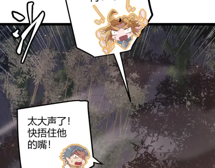 漫画《我来自游戏》第32话 名声小在外第146张图