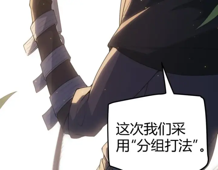 漫画《我来自游戏》第32话 名声小在外第152张图