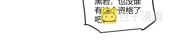 漫画《我来自游戏》第32话 名声小在外第24张图