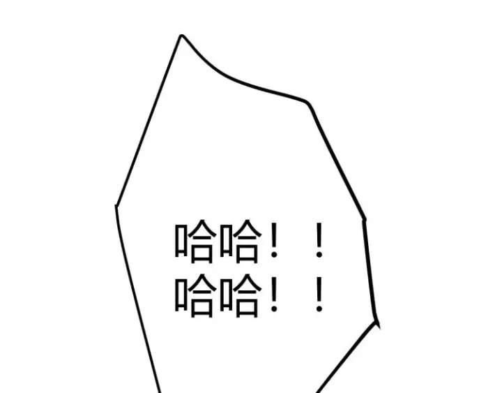 漫画《我来自游戏》第32话 名声小在外第33张图