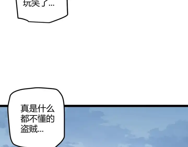 漫画《我来自游戏》第32话 名声小在外第39张图