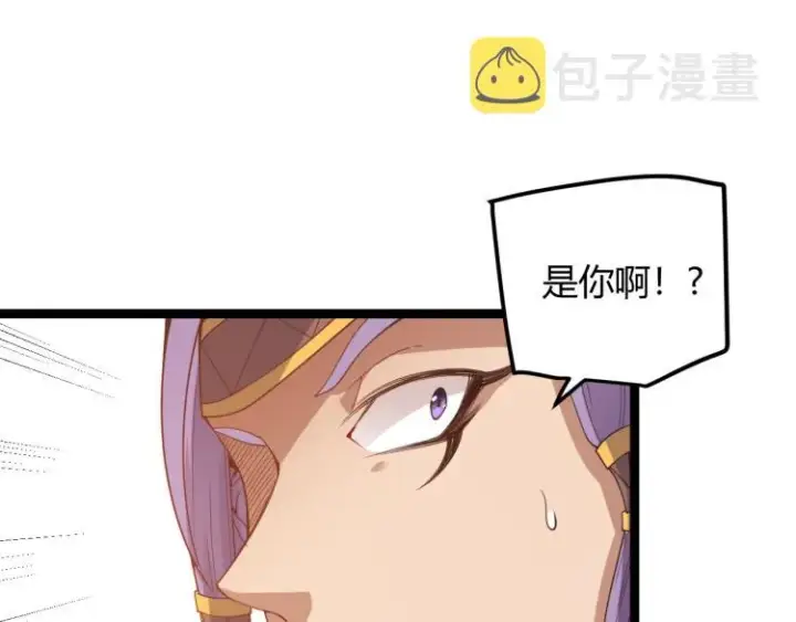 漫画《我来自游戏》第32话 名声小在外第42张图