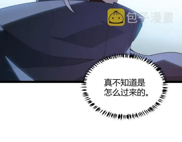 漫画《我来自游戏》第32话 名声小在外第60张图