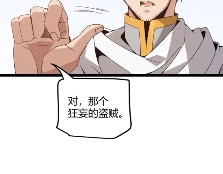 漫画《我来自游戏》第32话 名声小在外第63张图