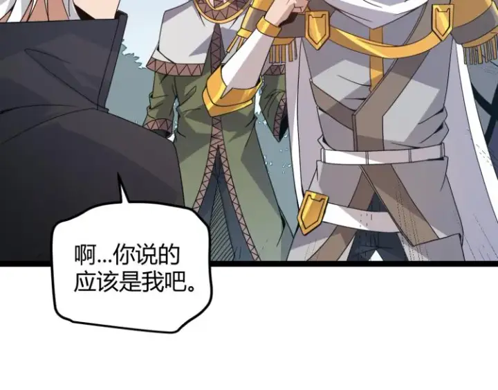 漫画《我来自游戏》第32话 名声小在外第70张图