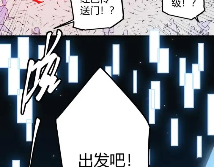 漫画《我来自游戏》第32话 名声小在外第92张图