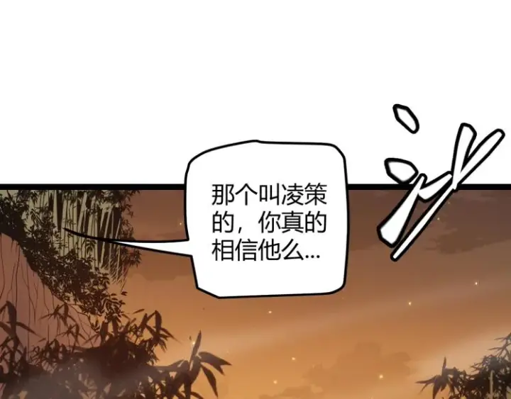 漫画《我来自游戏》第33话 分组行动！第10张图
