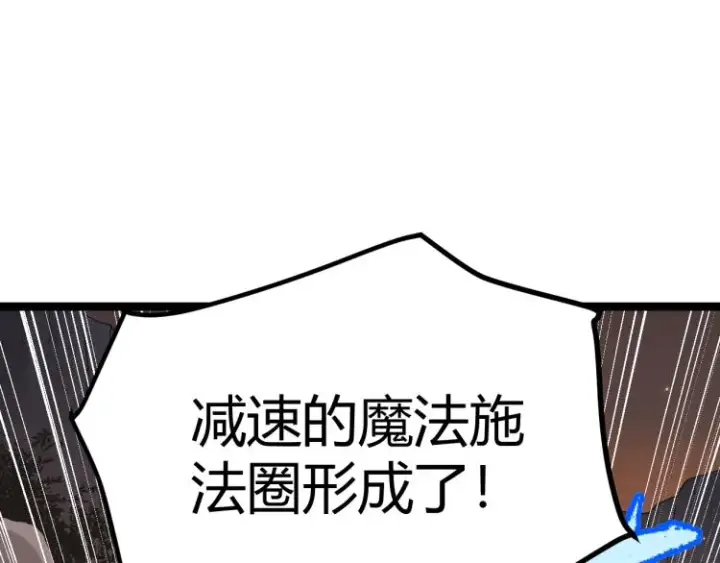 漫画《我来自游戏》第33话 分组行动！第106张图