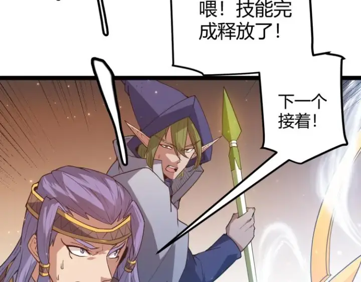 漫画《我来自游戏》第33话 分组行动！第111张图
