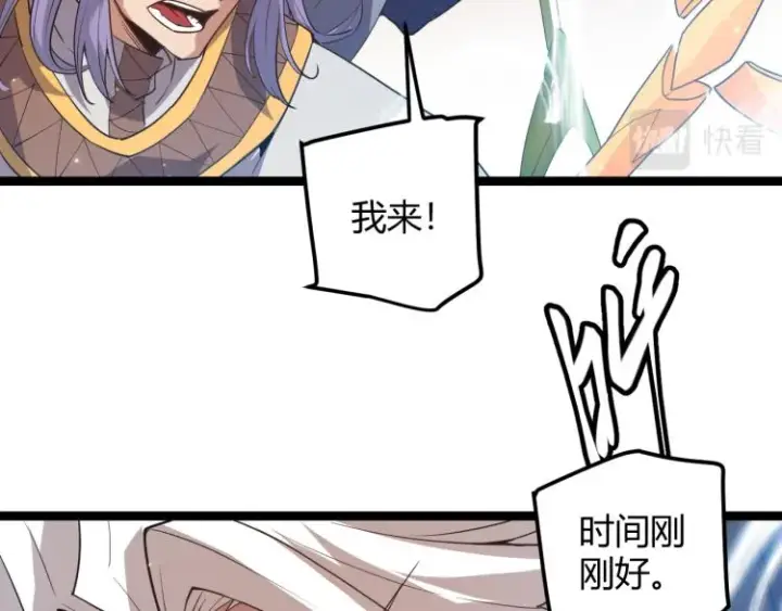 漫画《我来自游戏》第33话 分组行动！第112张图