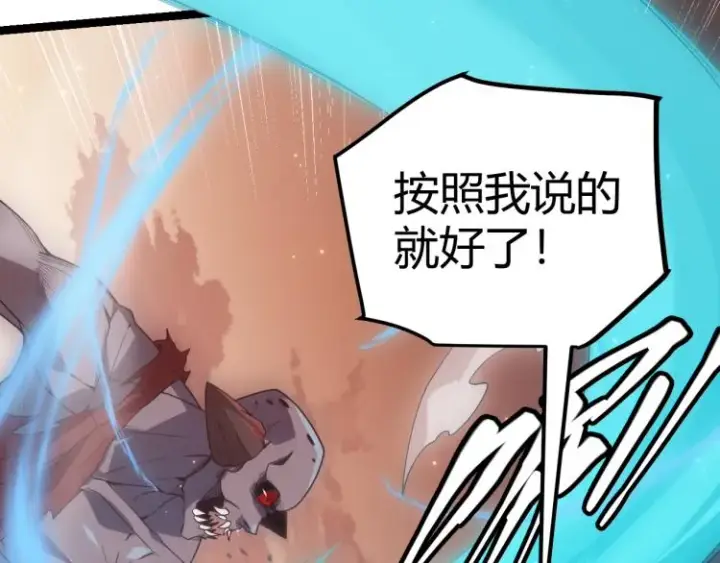 漫画《我来自游戏》第33话 分组行动！第117张图