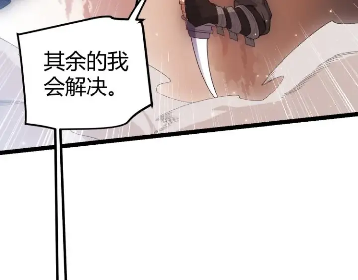 漫画《我来自游戏》第33话 分组行动！第119张图