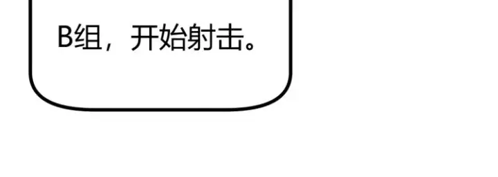 漫画《我来自游戏》第33话 分组行动！第121张图