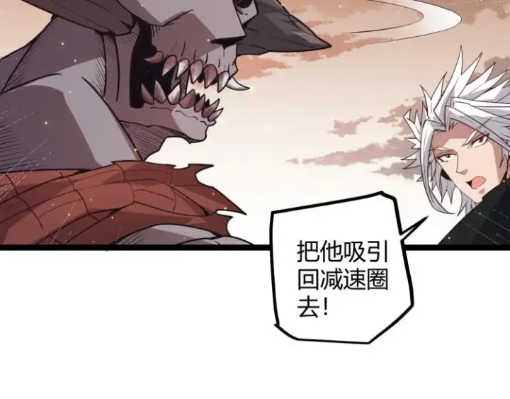 漫画《我来自游戏》第33话 分组行动！第127张图