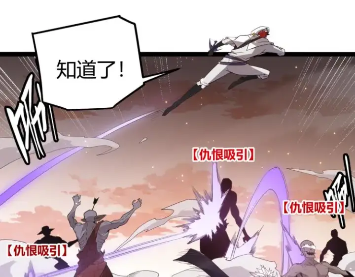 漫画《我来自游戏》第33话 分组行动！第128张图