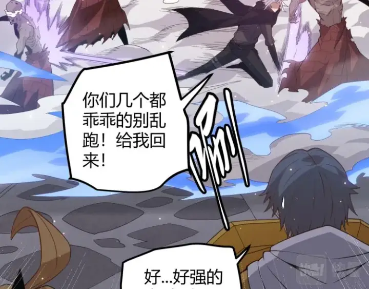 漫画《我来自游戏》第33话 分组行动！第129张图