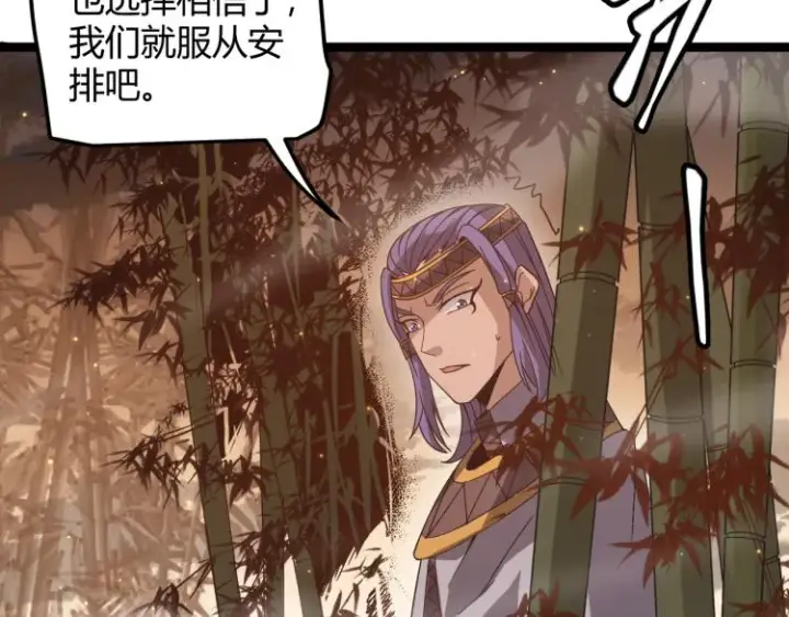 漫画《我来自游戏》第33话 分组行动！第13张图