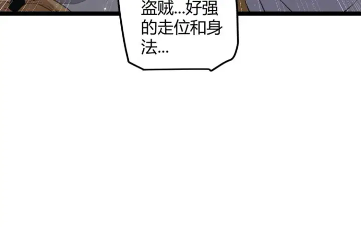漫画《我来自游戏》第33话 分组行动！第130张图