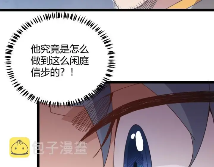 漫画《我来自游戏》第33话 分组行动！第137张图