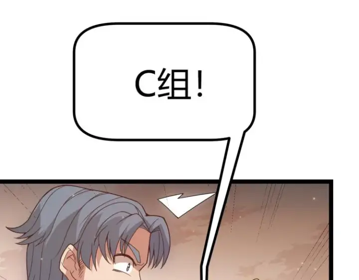 漫画《我来自游戏》第33话 分组行动！第142张图
