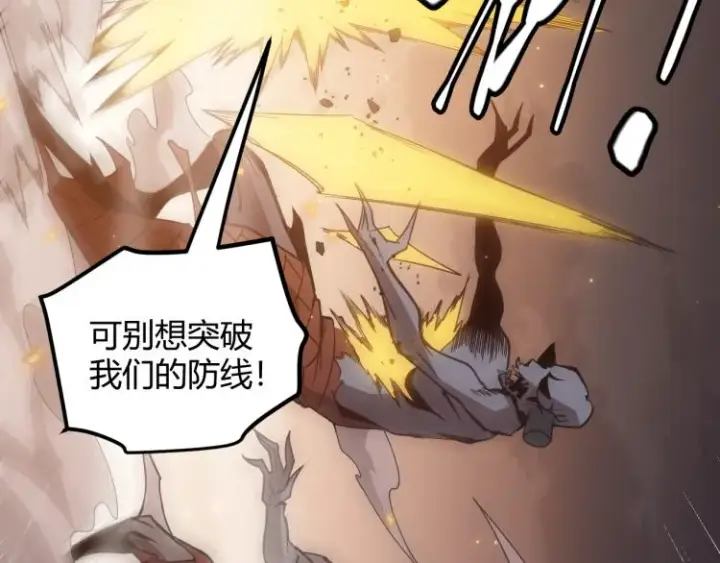 漫画《我来自游戏》第33话 分组行动！第148张图