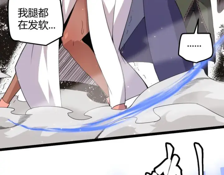 漫画《我来自游戏》第33话 分组行动！第154张图