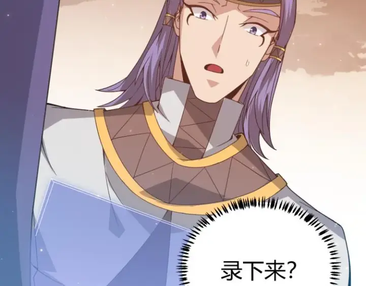 漫画《我来自游戏》第33话 分组行动！第156张图