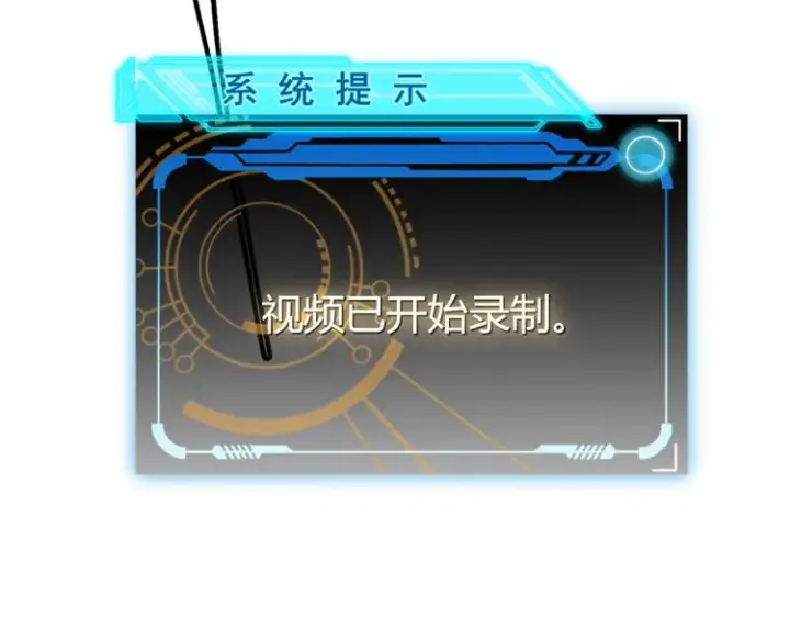 漫画《我来自游戏》第33话 分组行动！第159张图