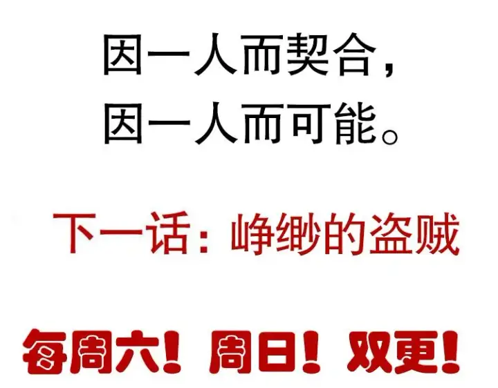 漫画《我来自游戏》第33话 分组行动！第162张图