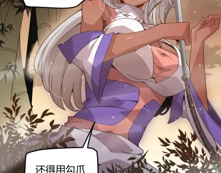 漫画《我来自游戏》第33话 分组行动！第18张图