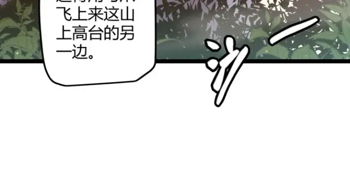 漫画《我来自游戏》第33话 分组行动！第19张图