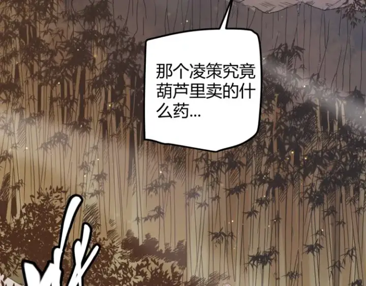 漫画《我来自游戏》第33话 分组行动！第21张图